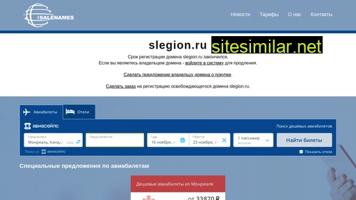 slegion.ru alternative sites