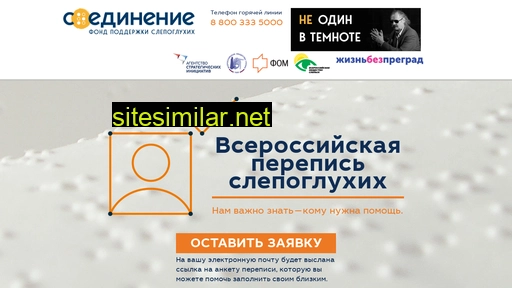 slepogluhie.ru alternative sites