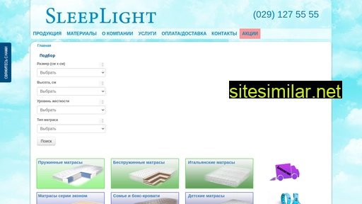 sleeplight.ru alternative sites