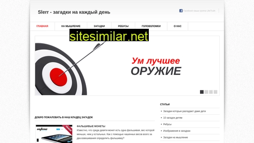 slerr.ru alternative sites