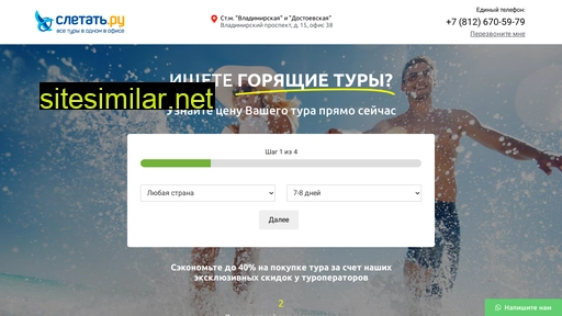 sletat-office.ru alternative sites