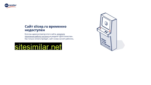 slicep.ru alternative sites