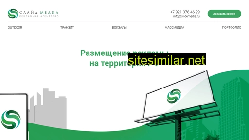 slidemedia.ru alternative sites
