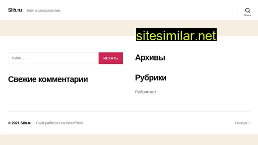 slih.ru alternative sites