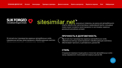 slikmag.ru alternative sites