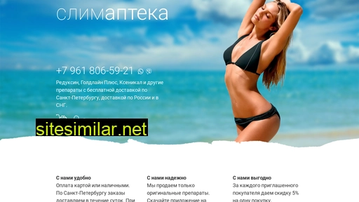 slimapteka.ru alternative sites