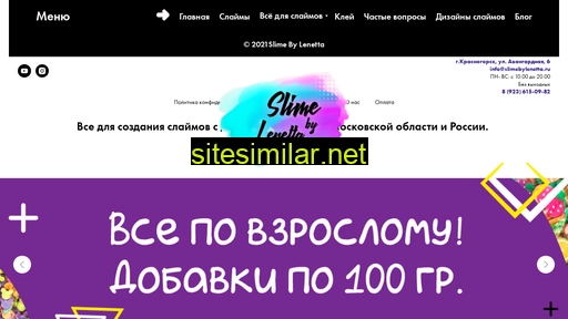 slimebylenetta.ru alternative sites