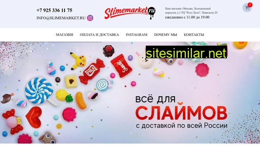 slimemarket.ru alternative sites