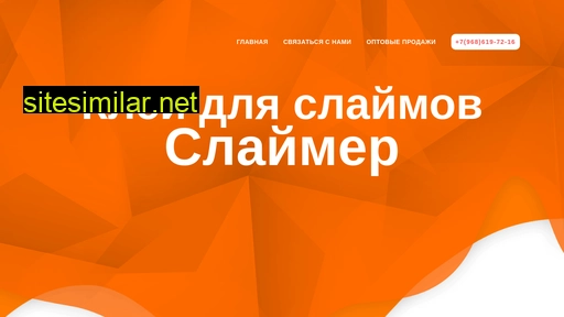 slime-world.ru alternative sites
