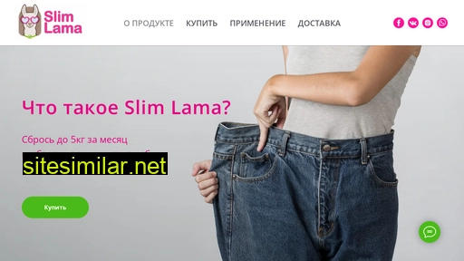 slimlama.ru alternative sites