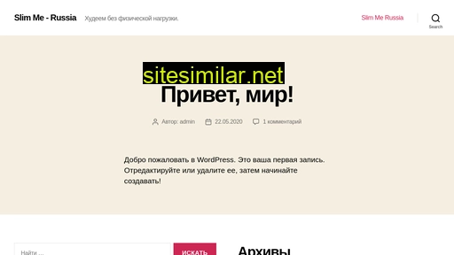 slim-me.ru alternative sites