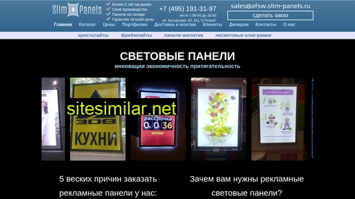 slim-panels.ru alternative sites
