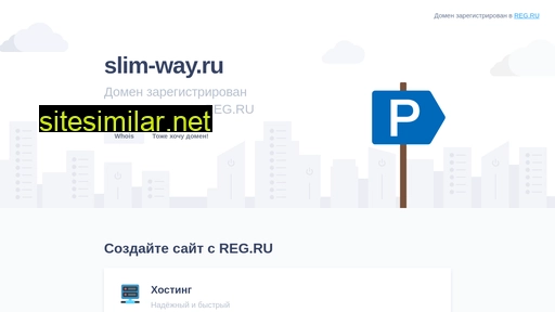 slim-way.ru alternative sites