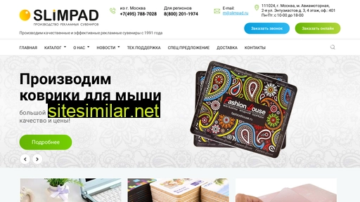 slimpad.ru alternative sites