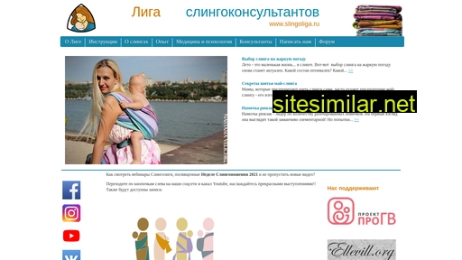 slingoliga.ru alternative sites