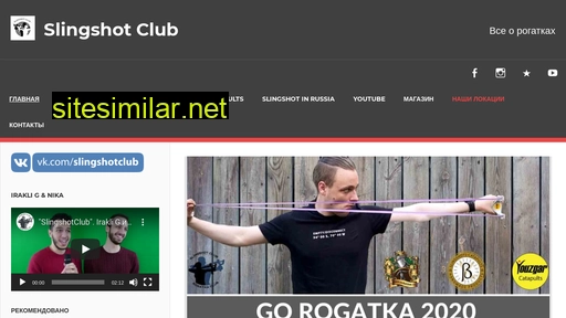 slingshotclub.ru alternative sites