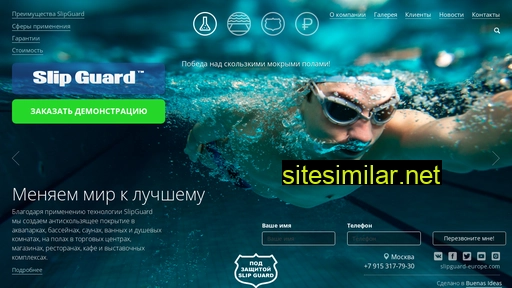 slipguard.ru alternative sites