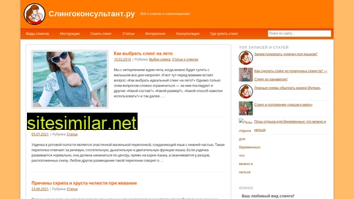 slingokonsultant.ru alternative sites