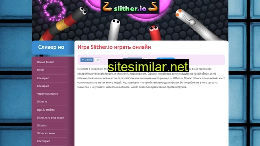slitherio-online.ru alternative sites