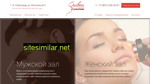 slivkinn.ru alternative sites