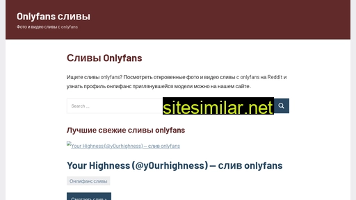 sliv-onlyfans.ru alternative sites