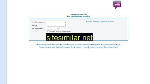 slmail.ru alternative sites