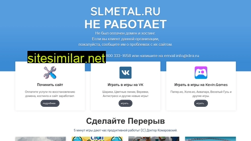 slmetal.ru alternative sites