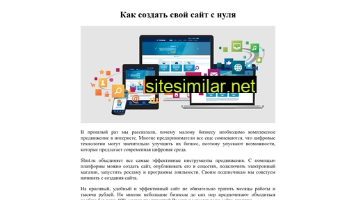 slmt.ru alternative sites