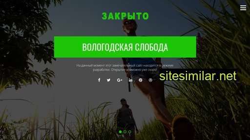 Sloboda-vologodskaya similar sites
