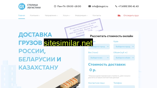 slogist.ru alternative sites