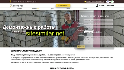 sloma-net.ru alternative sites
