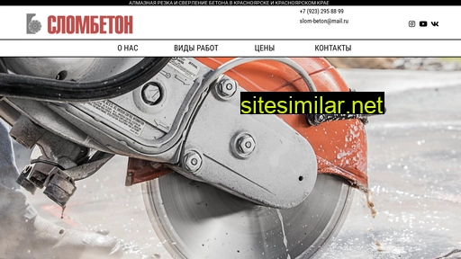 slom-beton.ru alternative sites
