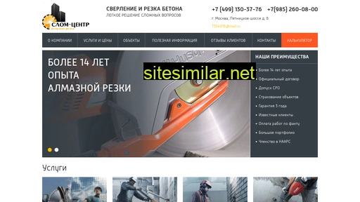 slom-center.ru alternative sites