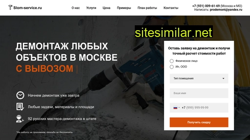 slom-service.ru alternative sites