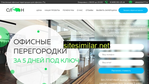 slon777.ru alternative sites