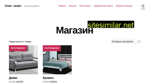 slongigant.ru alternative sites