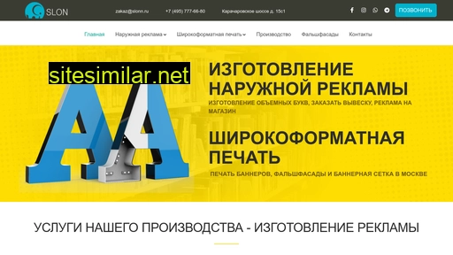 slonn.ru alternative sites