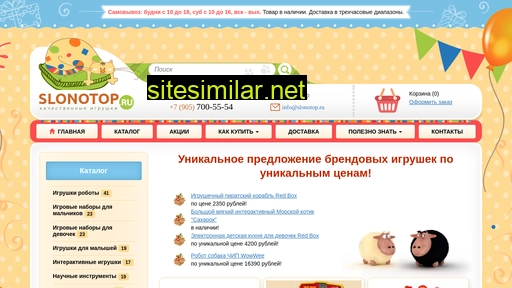 slonotop.ru alternative sites
