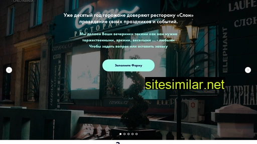 slon-rest.ru alternative sites