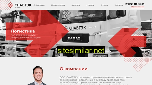slogistica.ru alternative sites