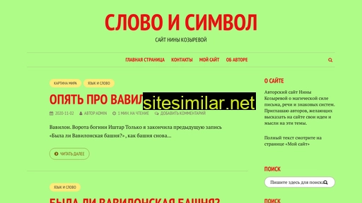 slovo21.ru alternative sites