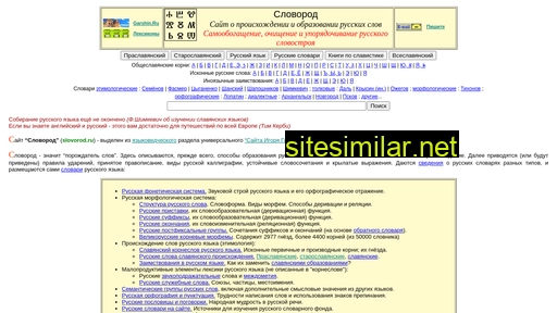 slovorod.ru alternative sites