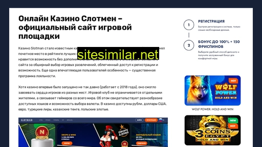 slotman863.ru alternative sites