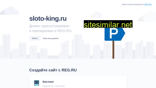 sloto-king.ru alternative sites