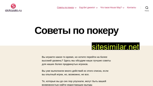 slotozalo.ru alternative sites