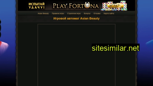 slot-asian-beauty.ru alternative sites