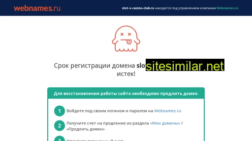 slot-v-casino-club.ru alternative sites