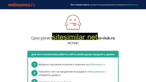 slot-v-kasino-club.ru alternative sites