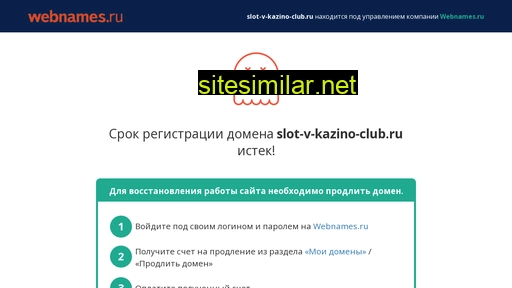 slot-v-kazino-club.ru alternative sites