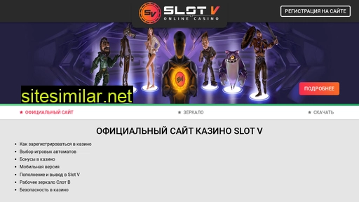 slot-vcasino.ru alternative sites